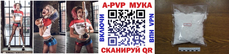 купить   Нягань  A-PVP мука 