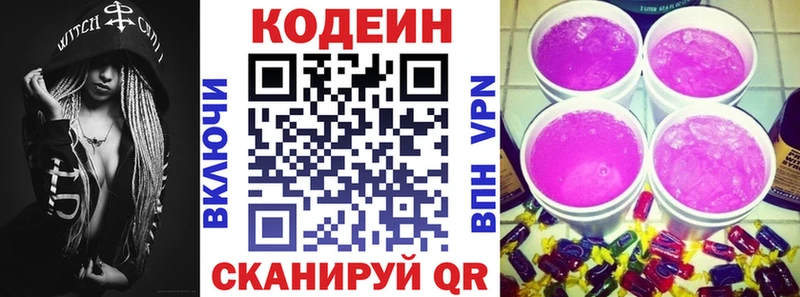 ссылка на мегу tor  Нягань  Codein Purple Drank 